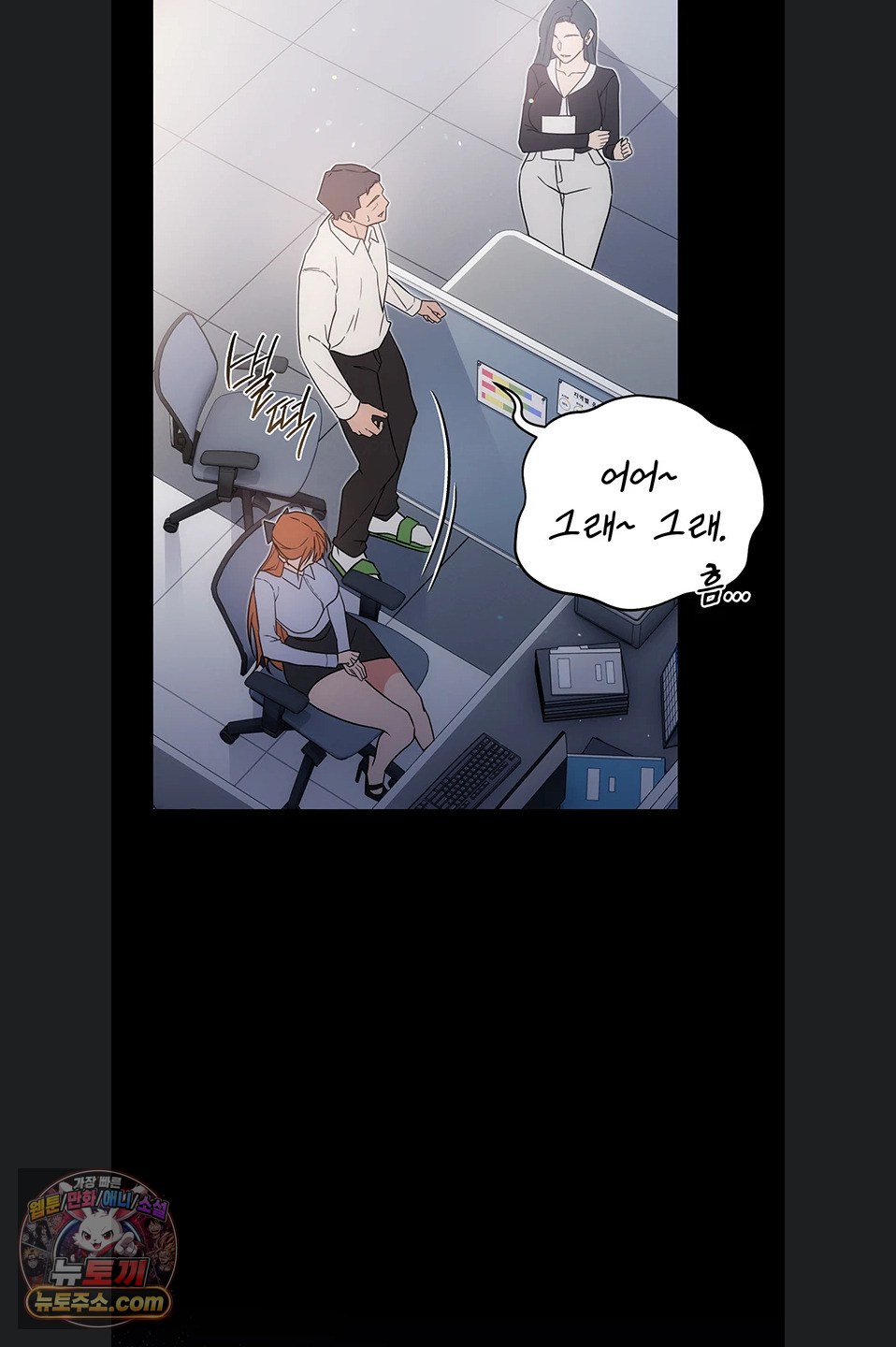 A Dangerous Deal and The Girl Next Door Raw Chapter 57 - Page 42