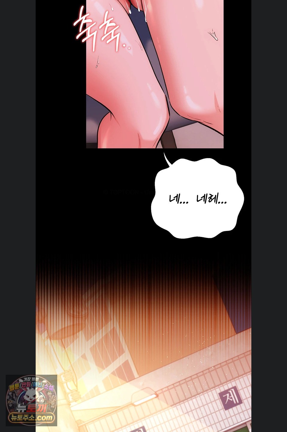 A Dangerous Deal and The Girl Next Door Raw Chapter 57 - Page 45