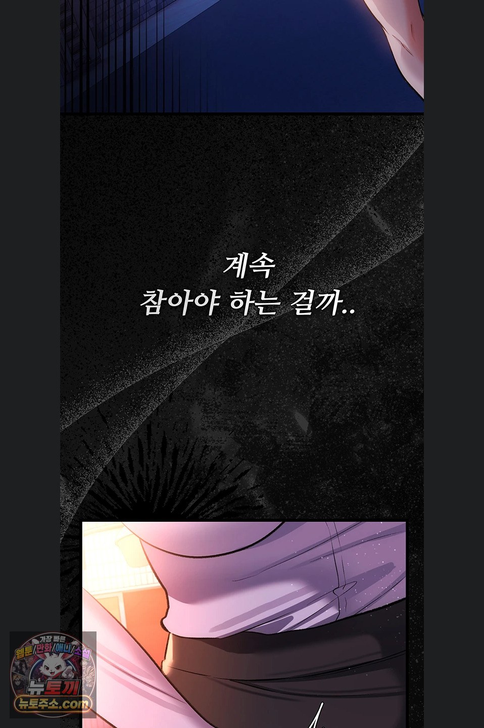 A Dangerous Deal and The Girl Next Door Raw Chapter 57 - Page 47