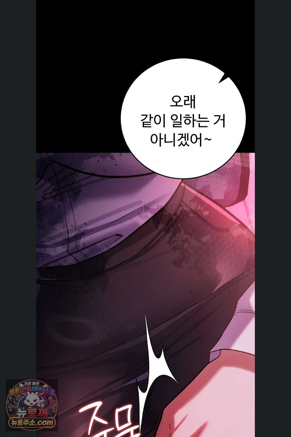 A Dangerous Deal and The Girl Next Door Raw Chapter 57 - Page 5