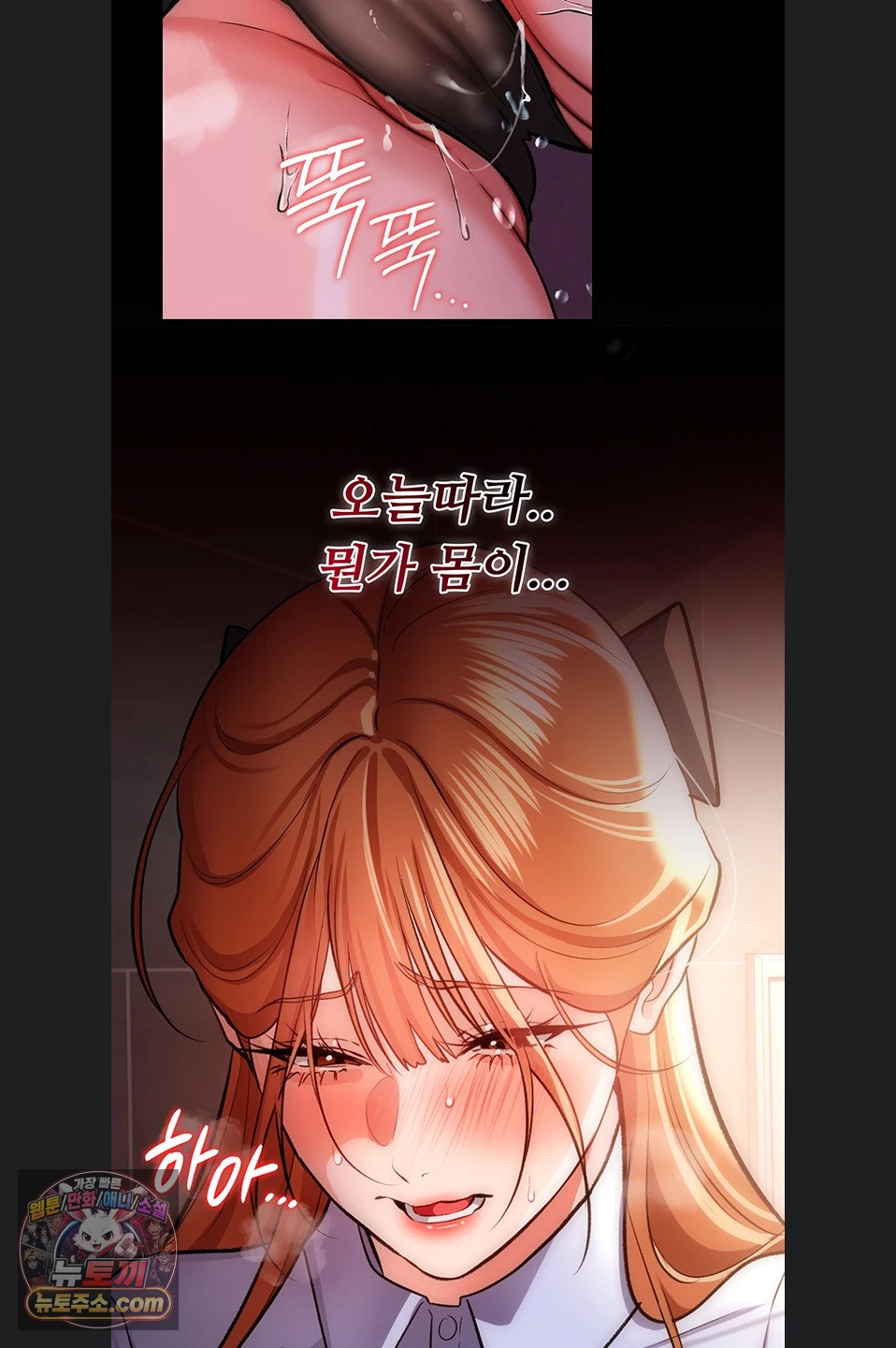 A Dangerous Deal and The Girl Next Door Raw Chapter 57 - Page 55