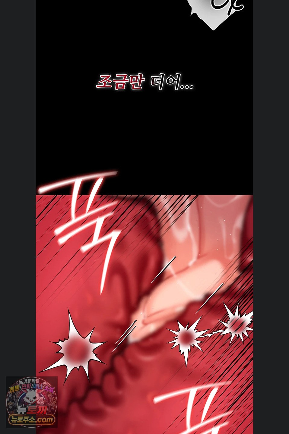 A Dangerous Deal and The Girl Next Door Raw Chapter 57 - Page 59