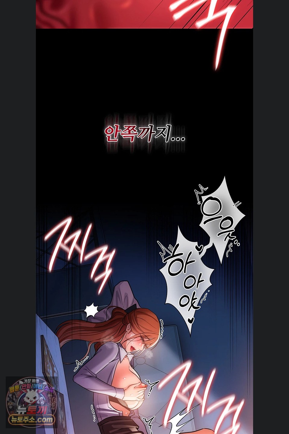 A Dangerous Deal and The Girl Next Door Raw Chapter 57 - Page 60