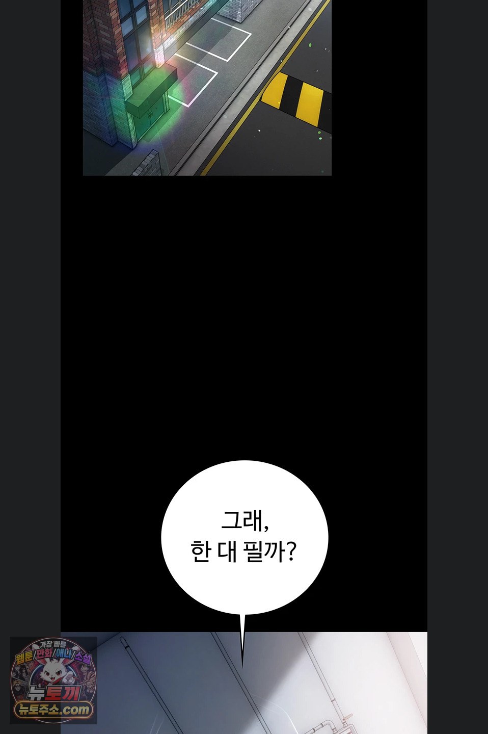 A Dangerous Deal and The Girl Next Door Raw Chapter 57 - Page 64