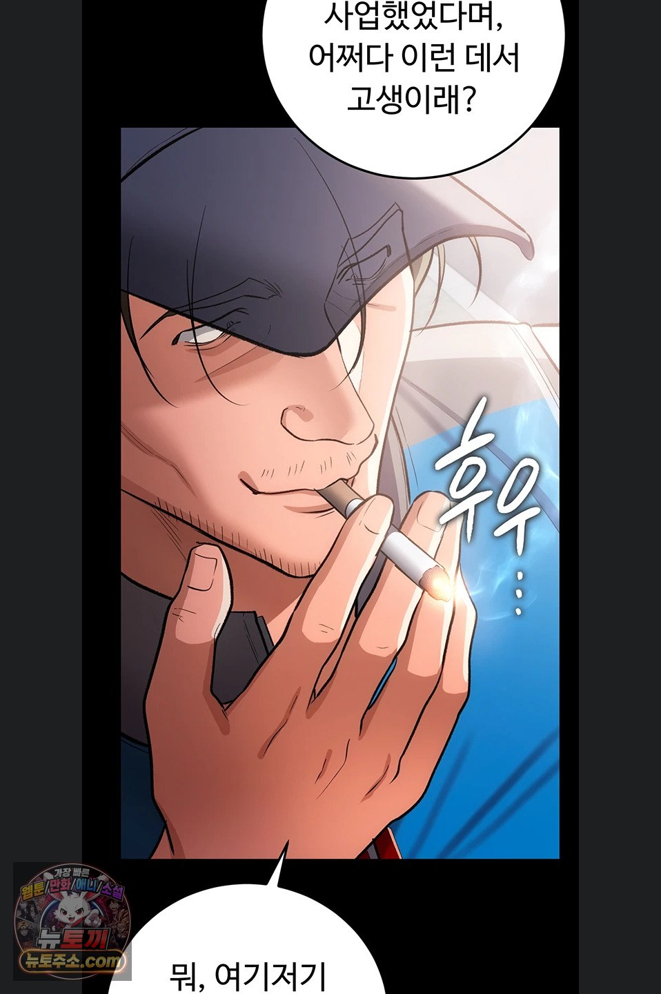 A Dangerous Deal and The Girl Next Door Raw Chapter 57 - Page 66