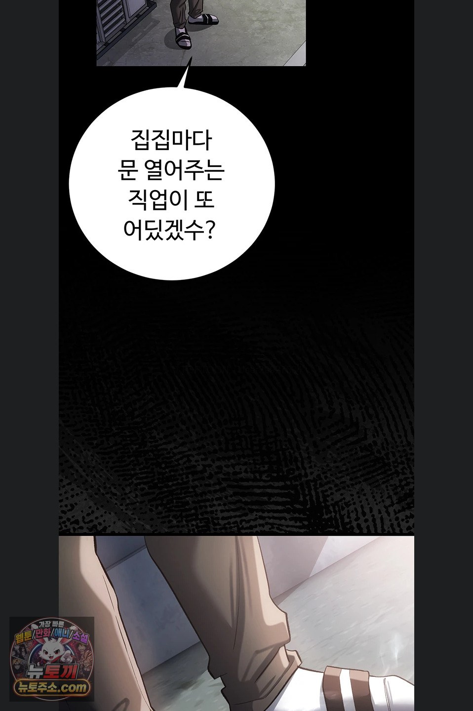 A Dangerous Deal and The Girl Next Door Raw Chapter 57 - Page 68