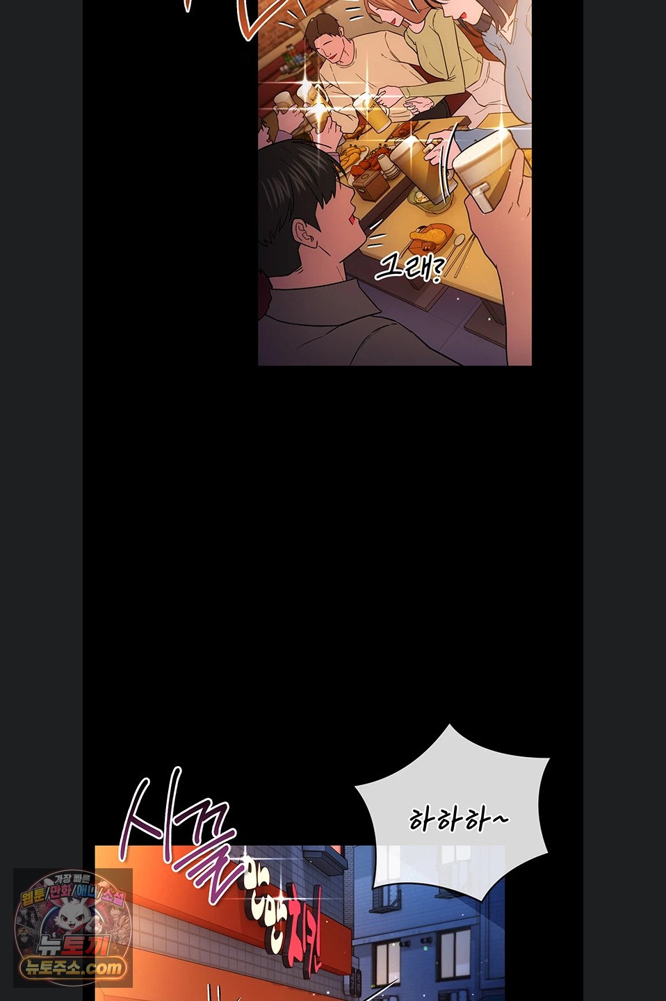 A Dangerous Deal and The Girl Next Door Raw Chapter 57 - Page 71