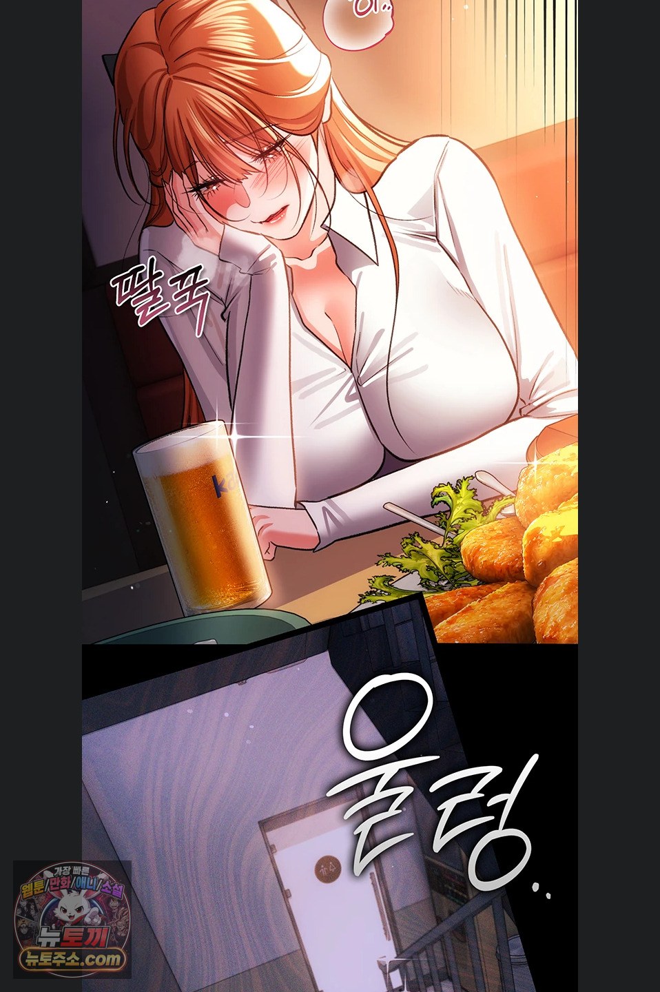 A Dangerous Deal and The Girl Next Door Raw Chapter 57 - Page 73