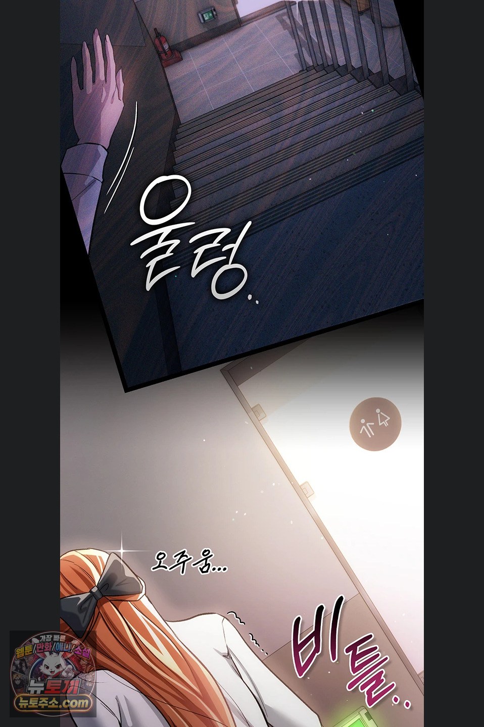 A Dangerous Deal and The Girl Next Door Raw Chapter 57 - Page 74