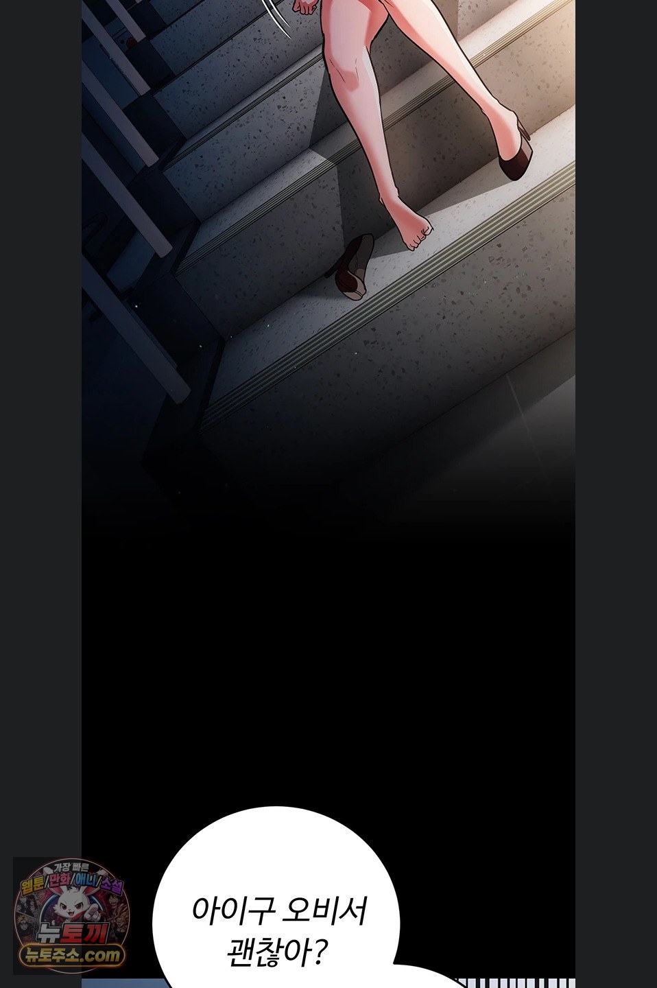 A Dangerous Deal and The Girl Next Door Raw Chapter 57 - Page 76