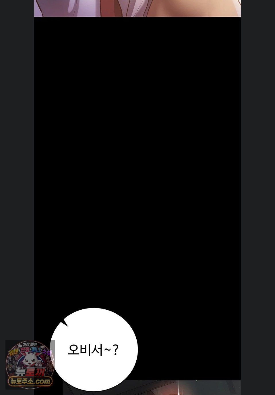 A Dangerous Deal and The Girl Next Door Raw Chapter 57 - Page 82