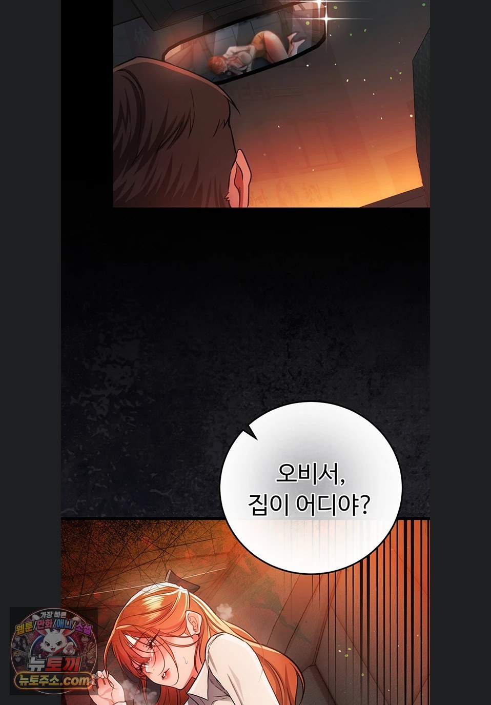 A Dangerous Deal and The Girl Next Door Raw Chapter 57 - Page 83