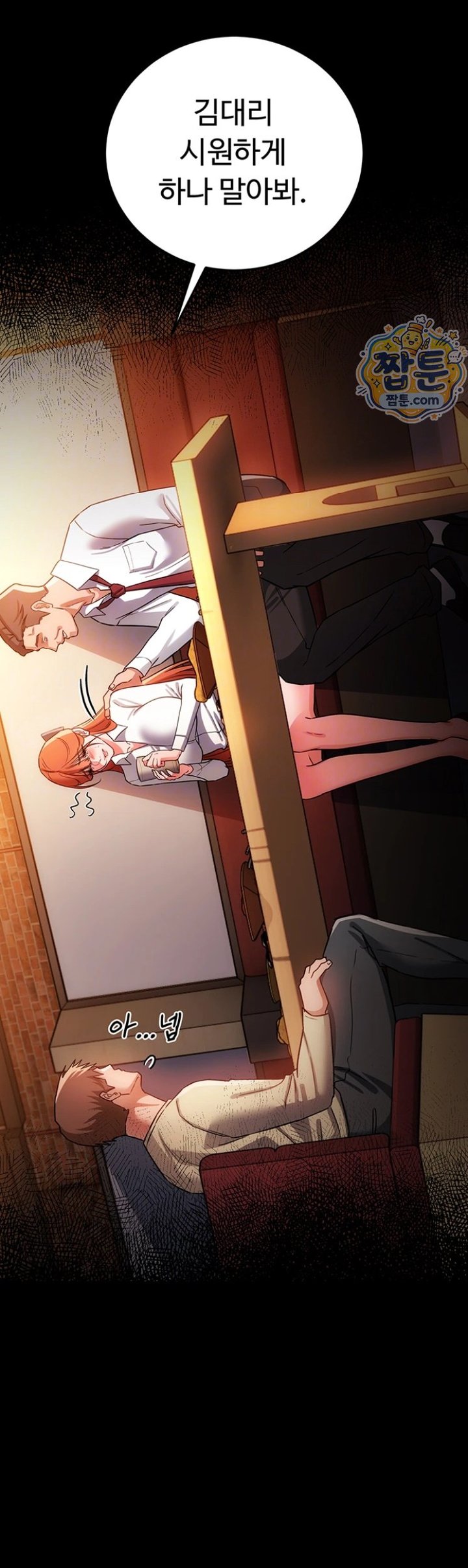 A Dangerous Deal and The Girl Next Door Raw Chapter 58 - Page 11