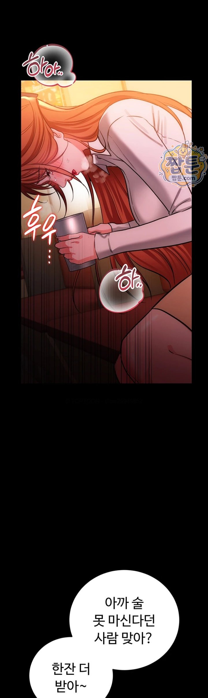 A Dangerous Deal and The Girl Next Door Raw Chapter 58 - Page 14