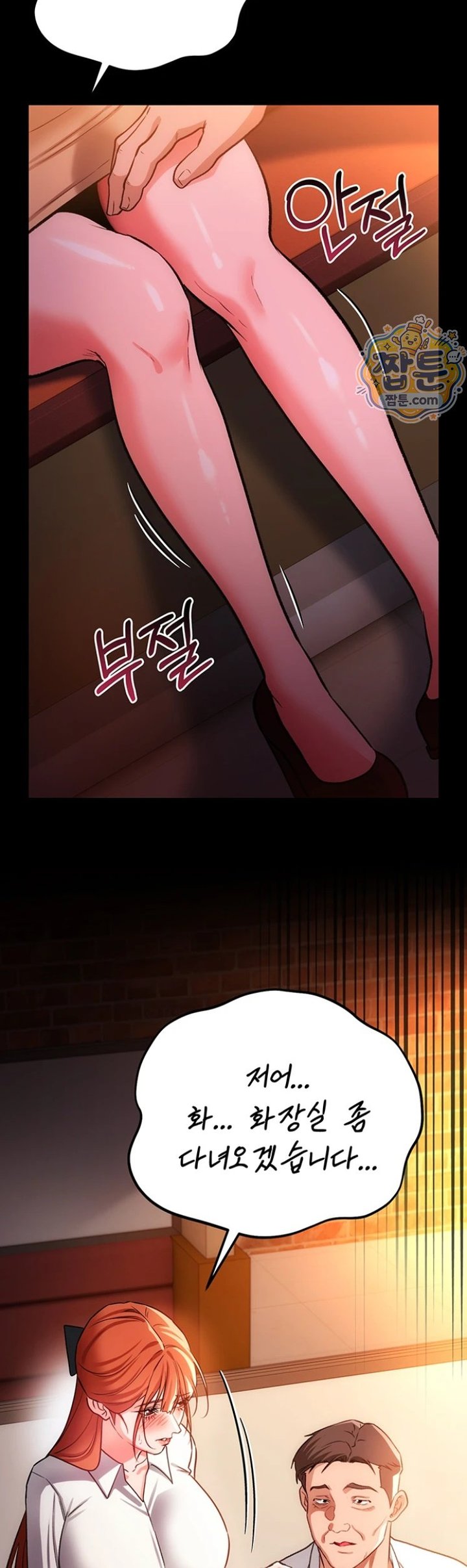 A Dangerous Deal and The Girl Next Door Raw Chapter 58 - Page 16