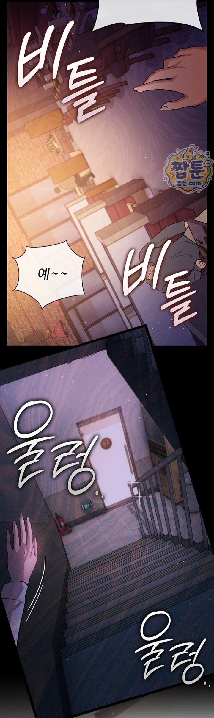 A Dangerous Deal and The Girl Next Door Raw Chapter 58 - Page 18