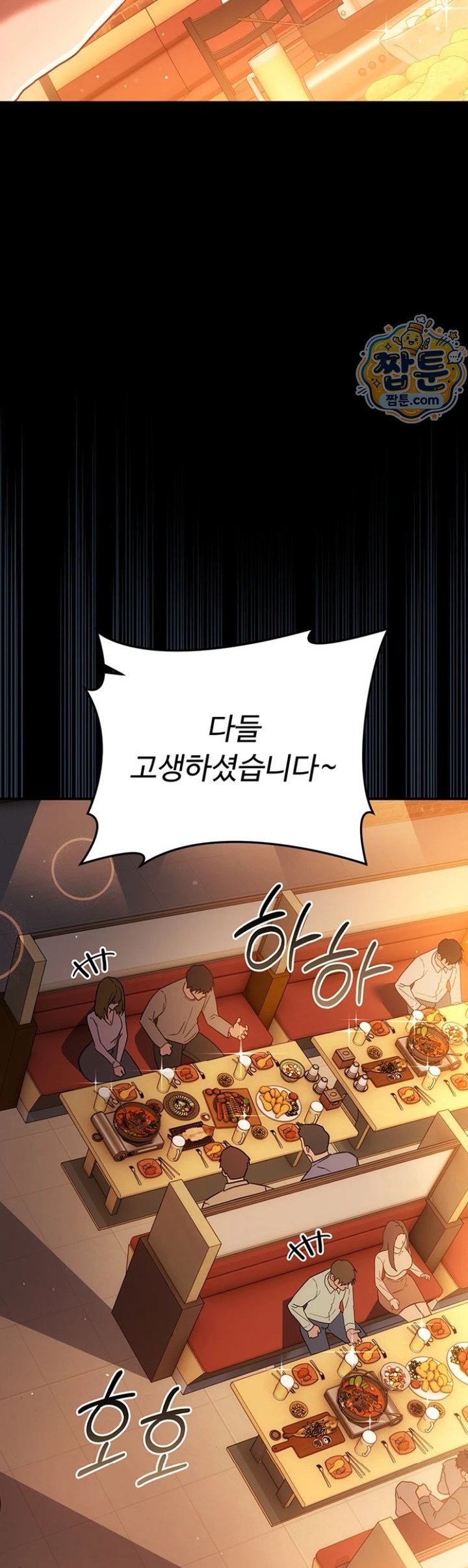 A Dangerous Deal and The Girl Next Door Raw Chapter 58 - Page 2