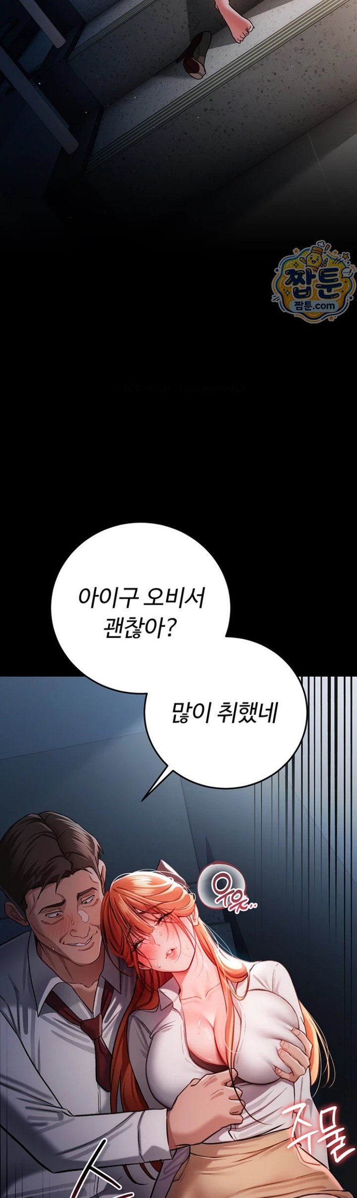 A Dangerous Deal and The Girl Next Door Raw Chapter 58 - Page 20