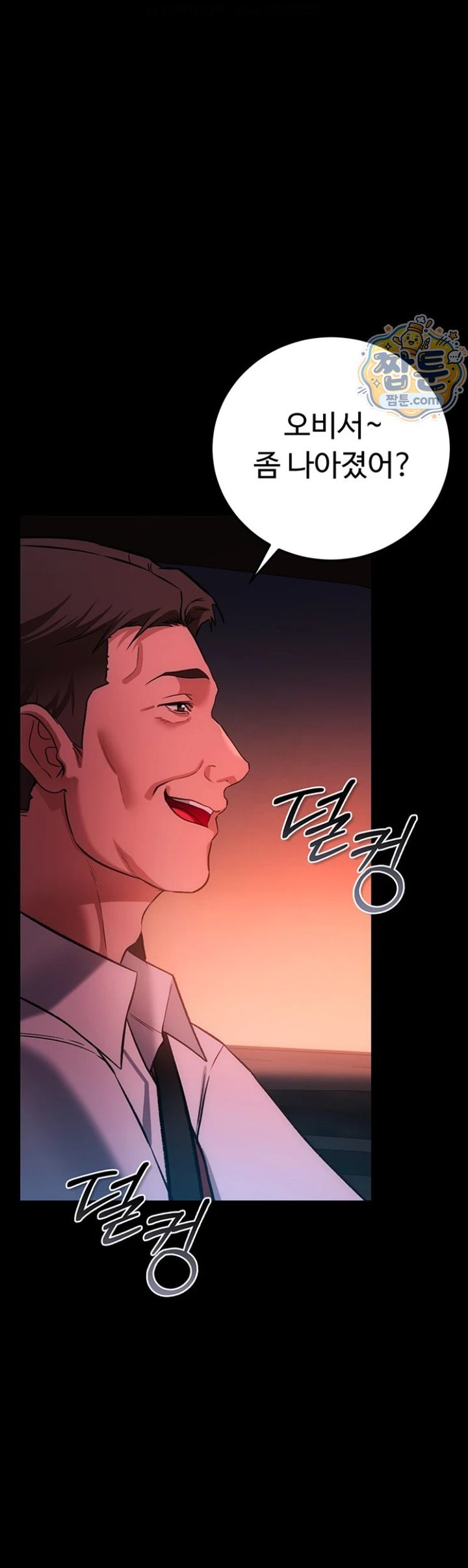 A Dangerous Deal and The Girl Next Door Raw Chapter 58 - Page 23