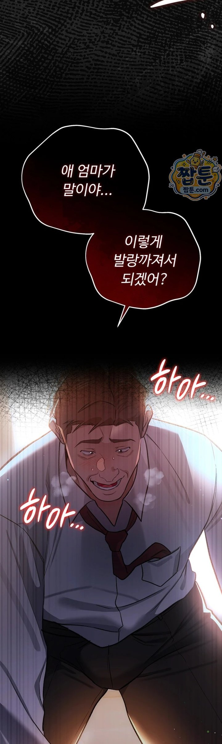 A Dangerous Deal and The Girl Next Door Raw Chapter 58 - Page 28