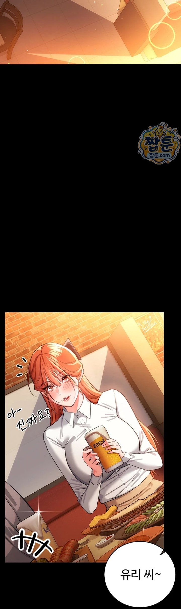 A Dangerous Deal and The Girl Next Door Raw Chapter 58 - Page 3