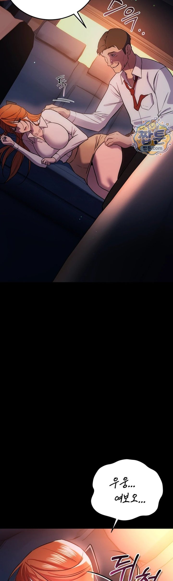 A Dangerous Deal and The Girl Next Door Raw Chapter 58 - Page 31