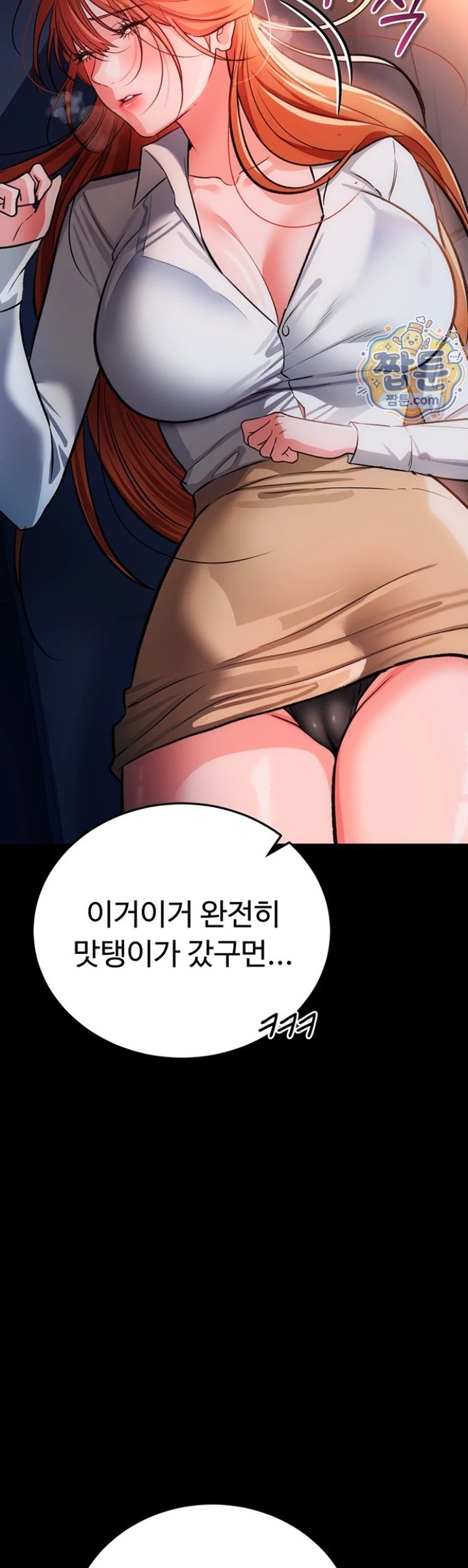 A Dangerous Deal and The Girl Next Door Raw Chapter 58 - Page 32