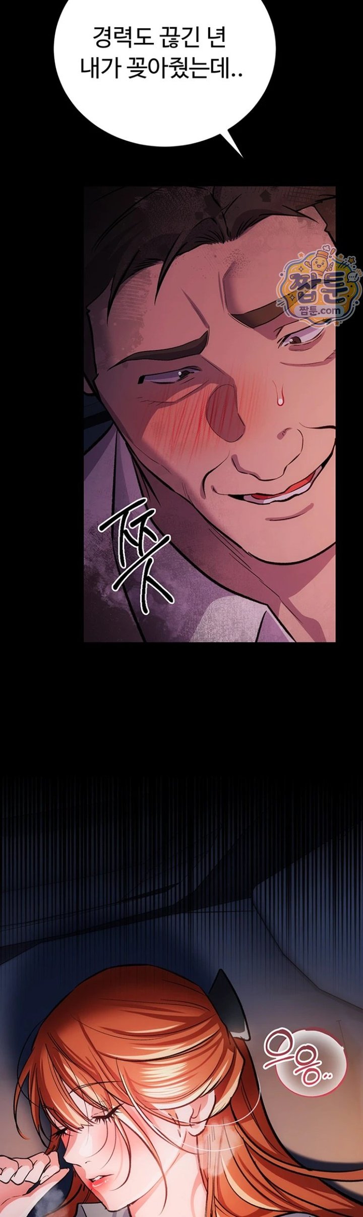 A Dangerous Deal and The Girl Next Door Raw Chapter 58 - Page 33