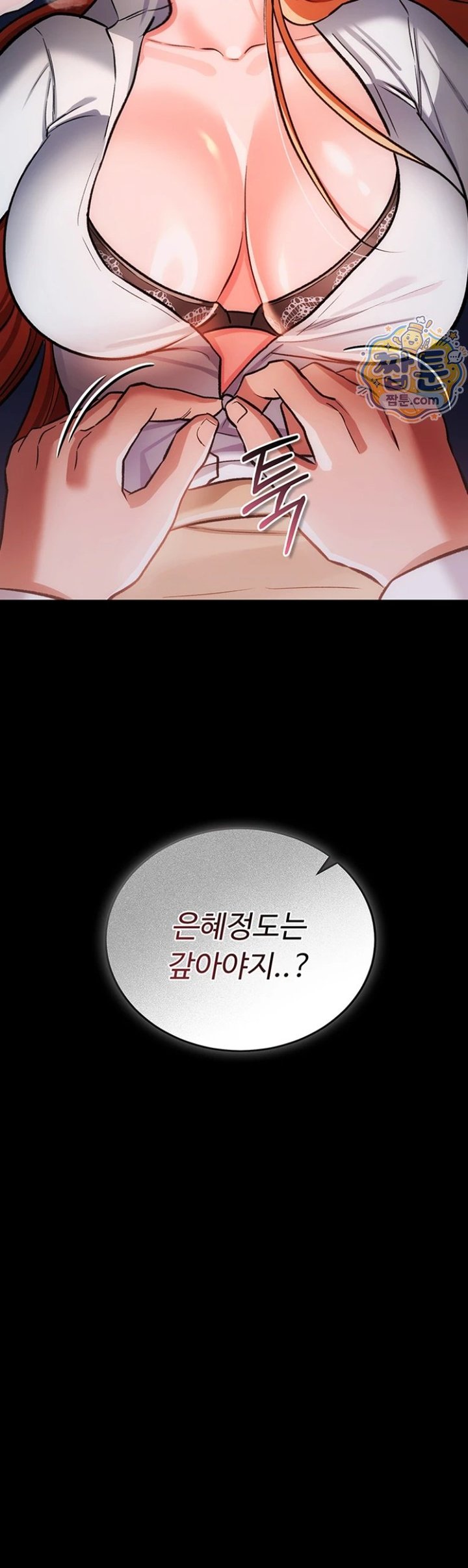 A Dangerous Deal and The Girl Next Door Raw Chapter 58 - Page 34