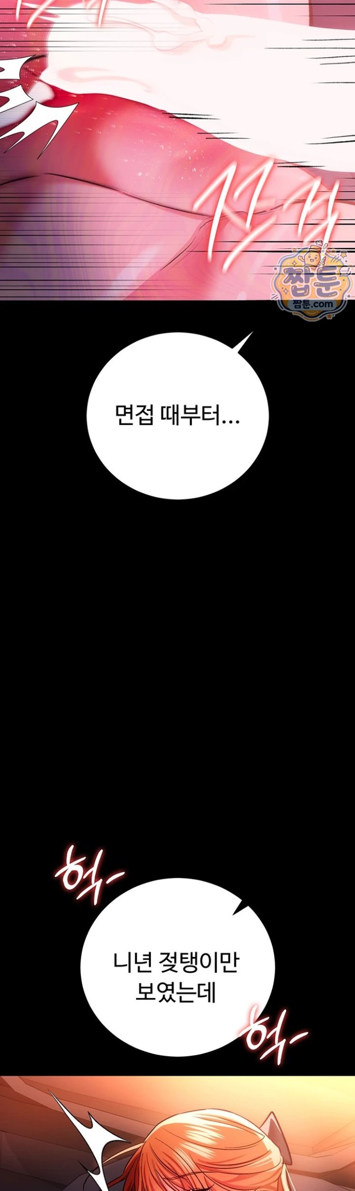 A Dangerous Deal and The Girl Next Door Raw Chapter 58 - Page 42