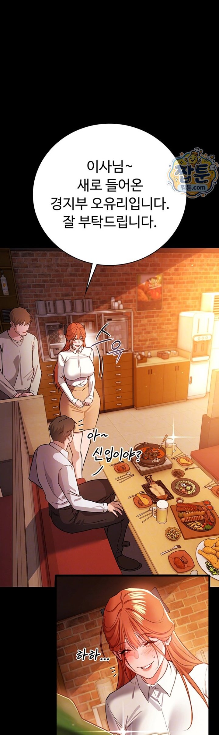 A Dangerous Deal and The Girl Next Door Raw Chapter 58 - Page 5