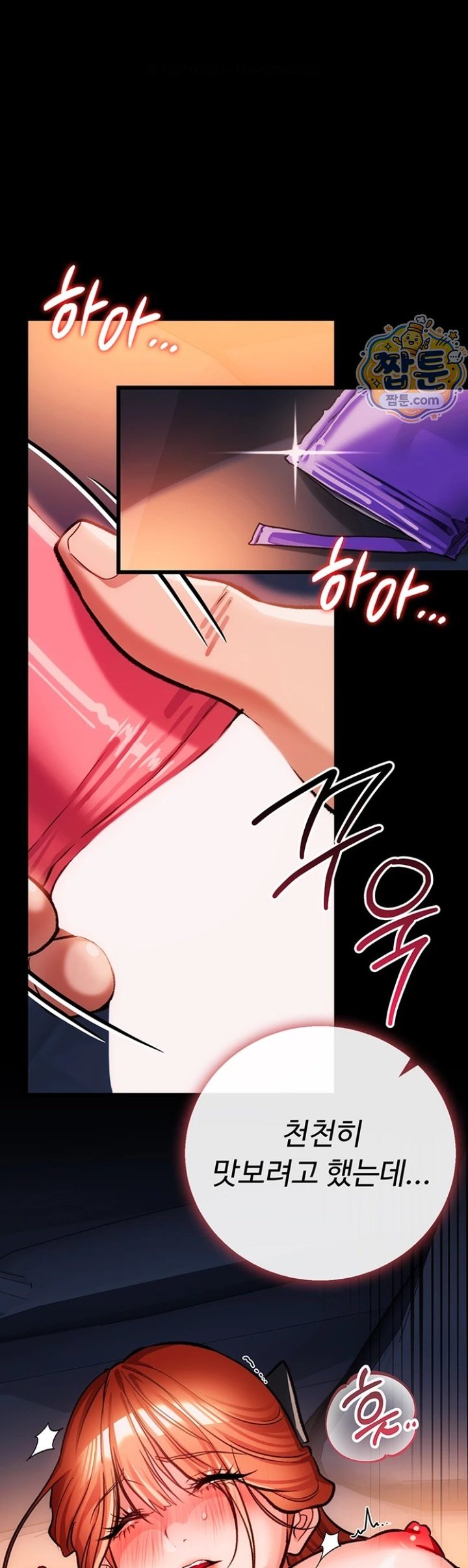 A Dangerous Deal and The Girl Next Door Raw Chapter 58 - Page 51