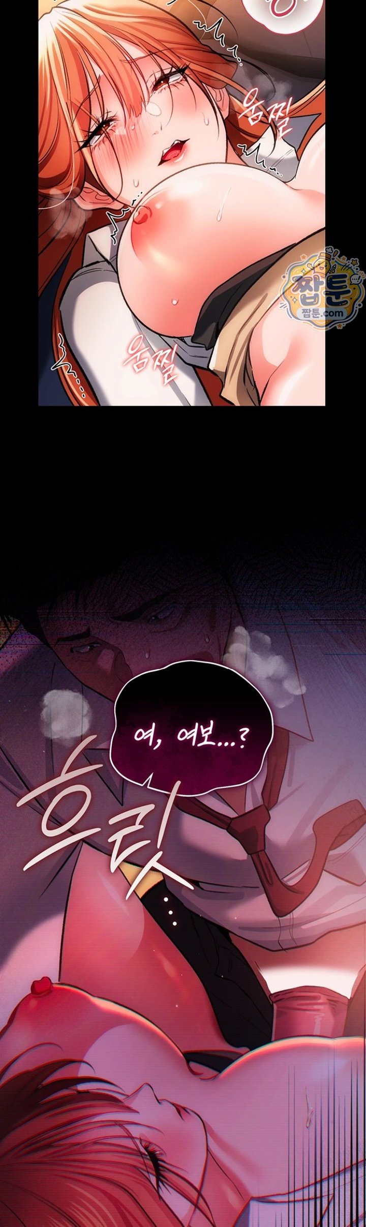 A Dangerous Deal and The Girl Next Door Raw Chapter 58 - Page 58