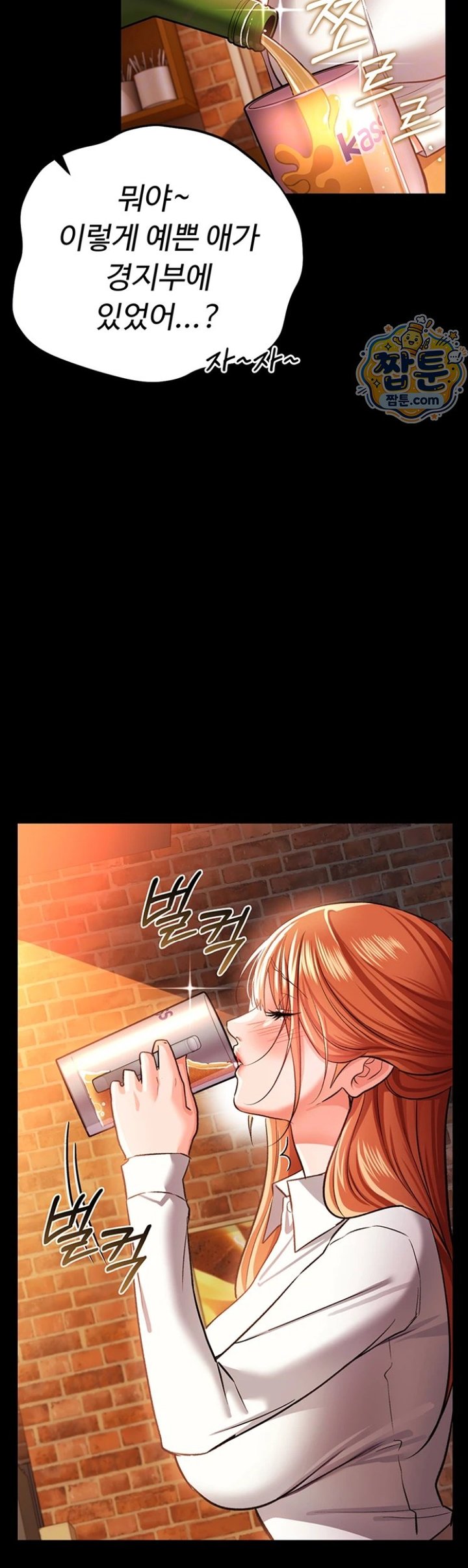 A Dangerous Deal and The Girl Next Door Raw Chapter 58 - Page 6