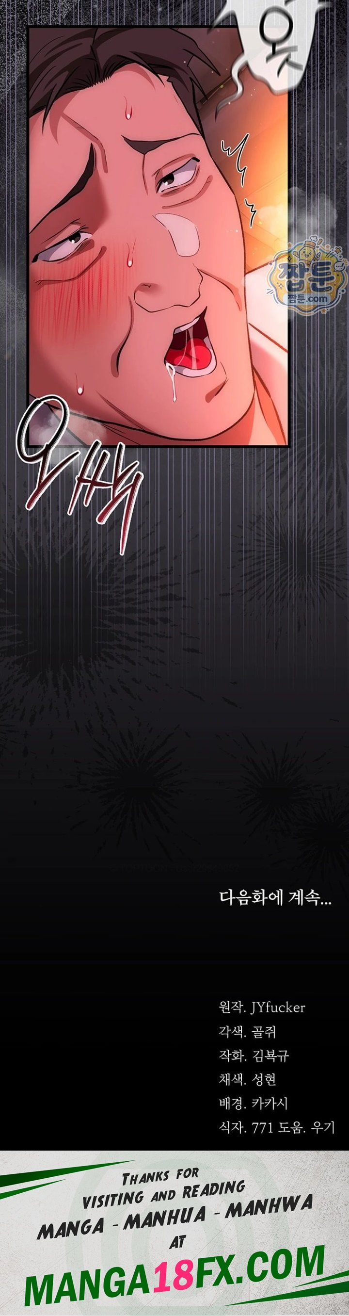 A Dangerous Deal and The Girl Next Door Raw Chapter 58 - Page 64