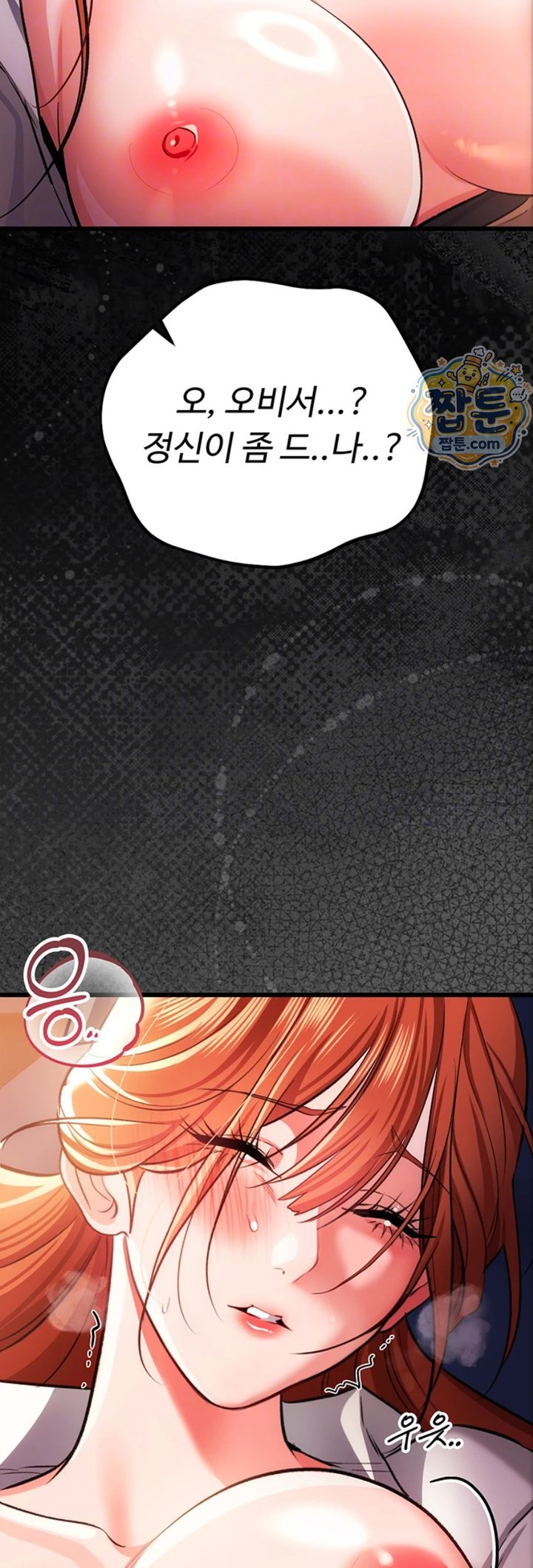 A Dangerous Deal and The Girl Next Door Raw Chapter 59 - Page 13