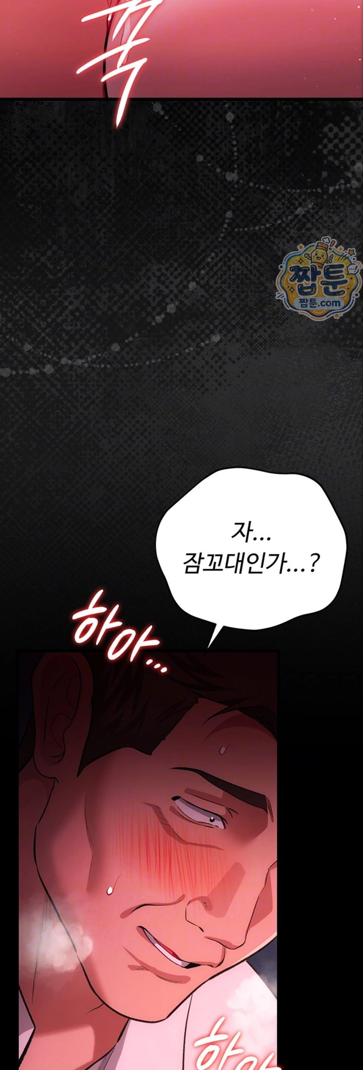 A Dangerous Deal and The Girl Next Door Raw Chapter 59 - Page 15