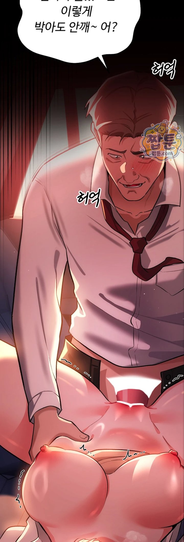 A Dangerous Deal and The Girl Next Door Raw Chapter 59 - Page 18