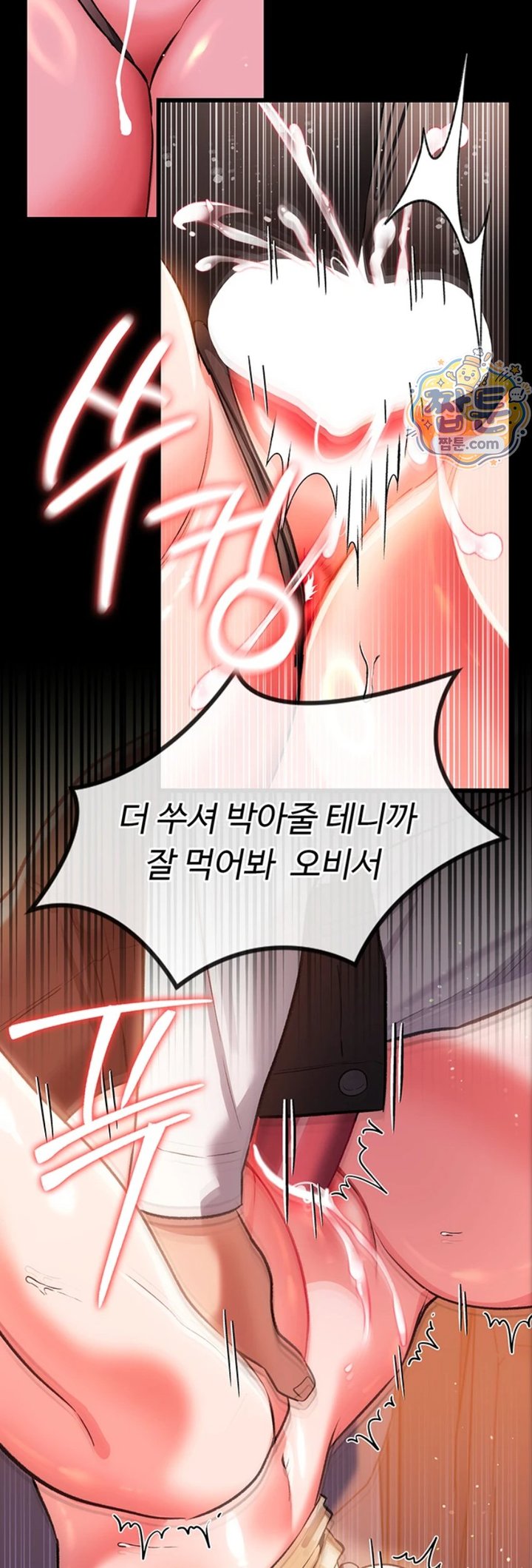 A Dangerous Deal and The Girl Next Door Raw Chapter 59 - Page 20
