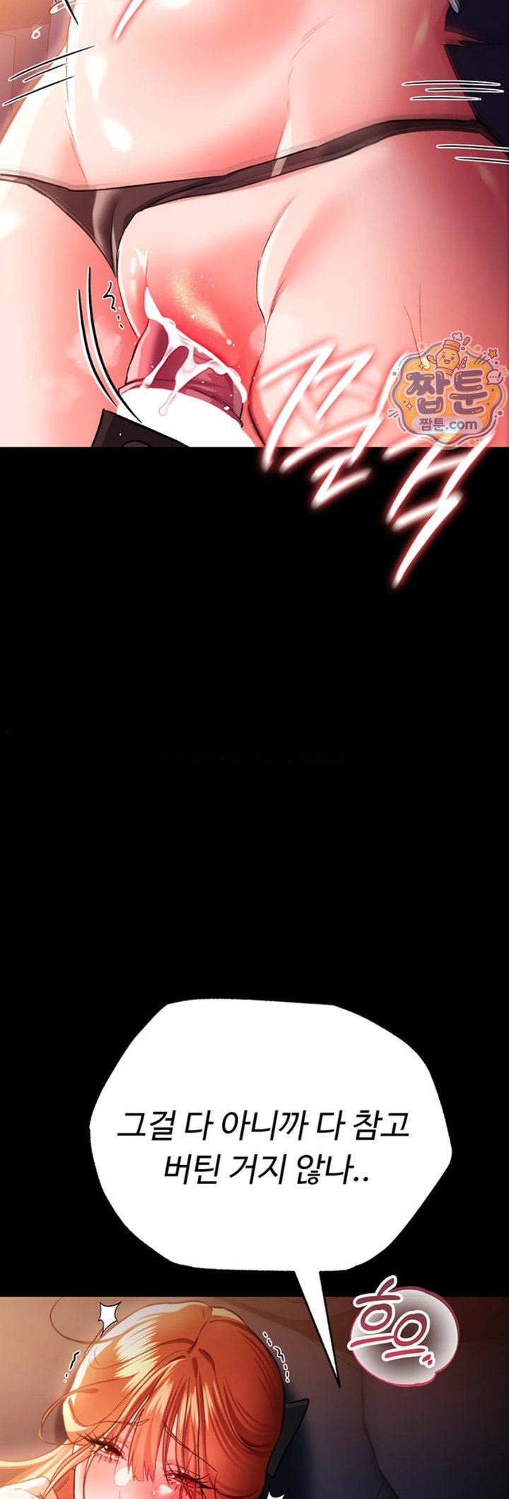 A Dangerous Deal and The Girl Next Door Raw Chapter 59 - Page 27