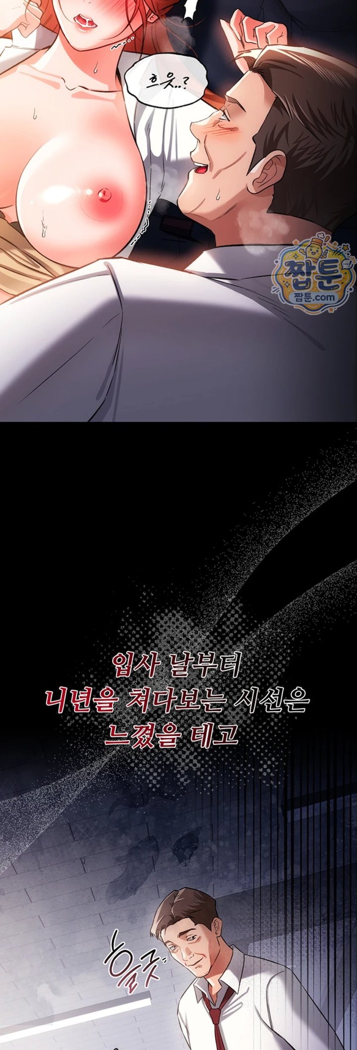 A Dangerous Deal and The Girl Next Door Raw Chapter 59 - Page 28