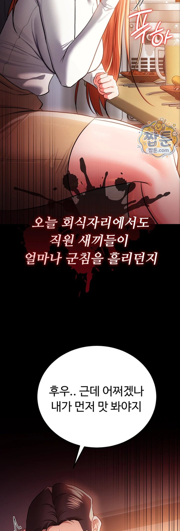 A Dangerous Deal and The Girl Next Door Raw Chapter 59 - Page 30