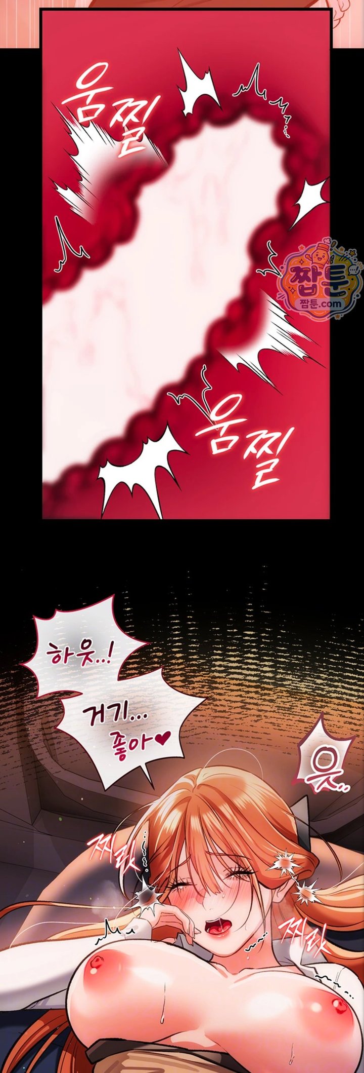 A Dangerous Deal and The Girl Next Door Raw Chapter 59 - Page 4