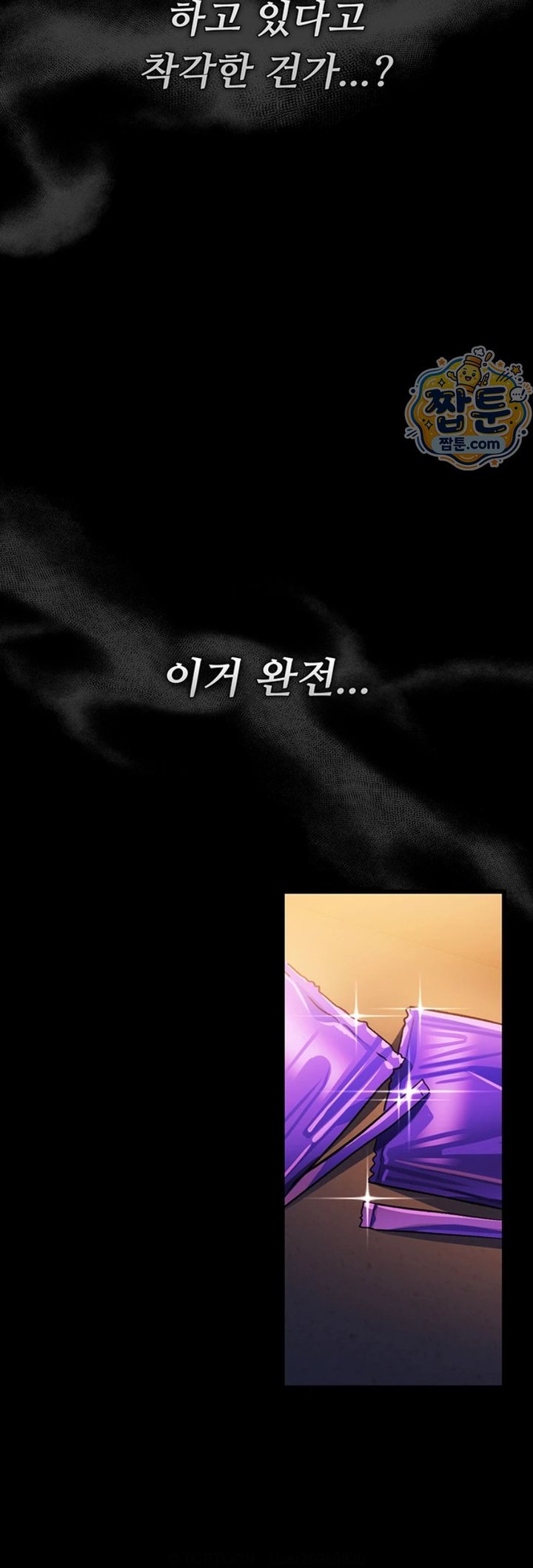 A Dangerous Deal and The Girl Next Door Raw Chapter 59 - Page 42
