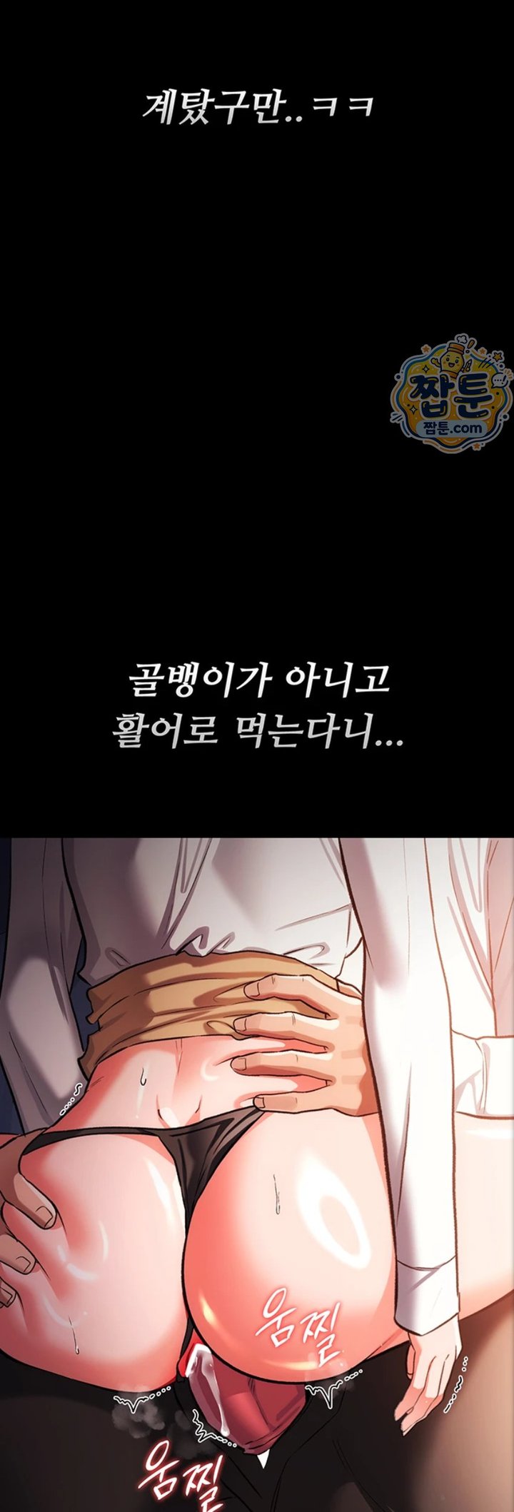A Dangerous Deal and The Girl Next Door Raw Chapter 59 - Page 44