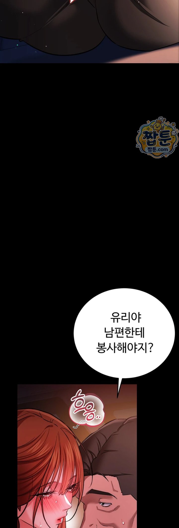 A Dangerous Deal and The Girl Next Door Raw Chapter 59 - Page 45