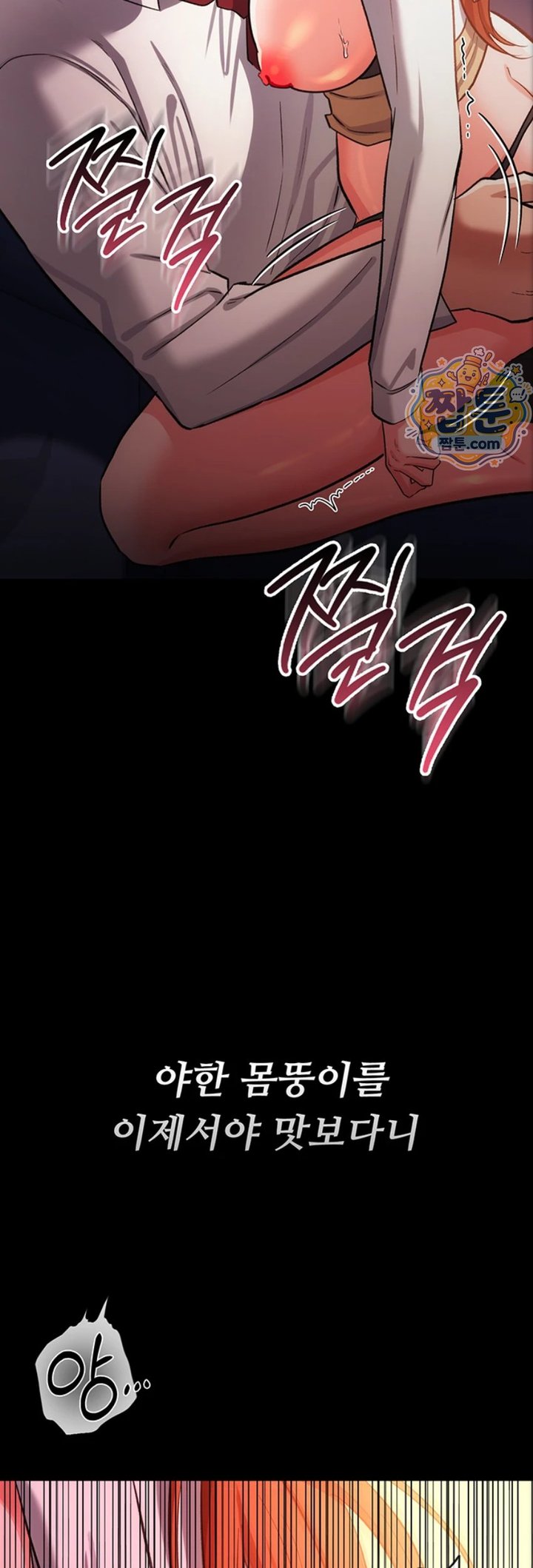 A Dangerous Deal and The Girl Next Door Raw Chapter 59 - Page 51