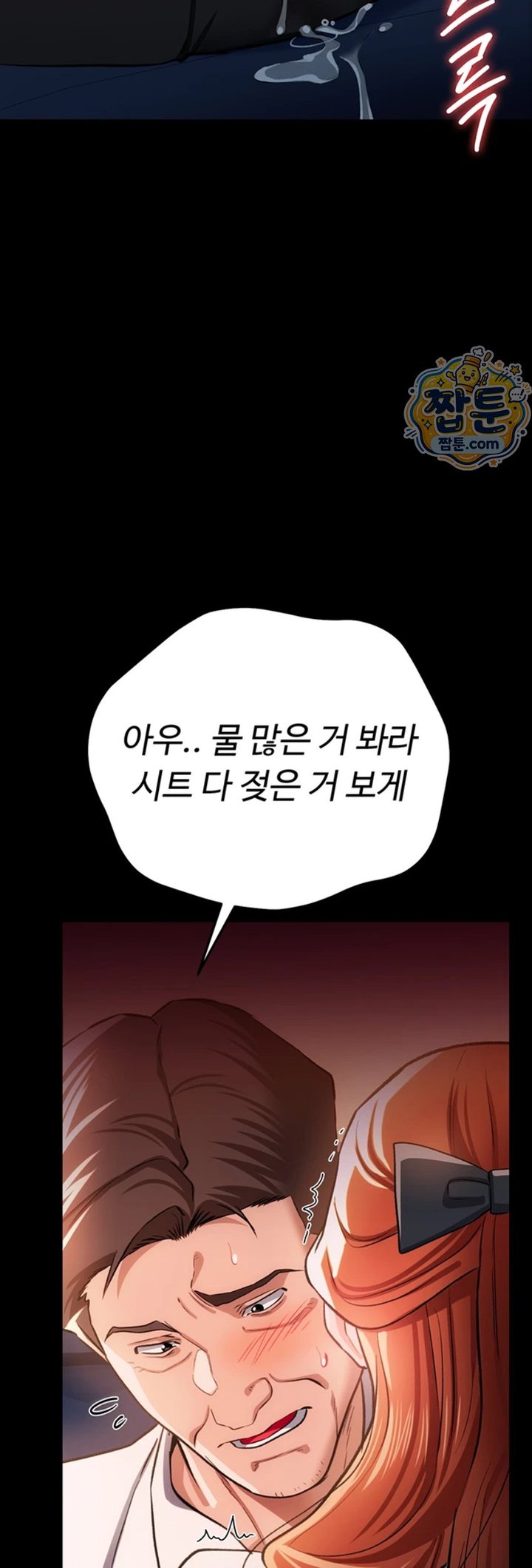 A Dangerous Deal and The Girl Next Door Raw Chapter 59 - Page 57