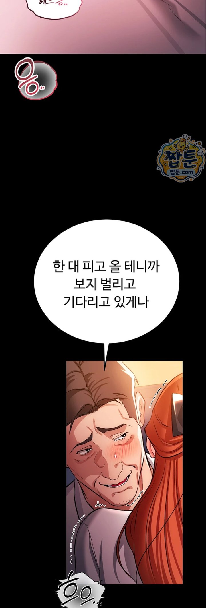 A Dangerous Deal and The Girl Next Door Raw Chapter 59 - Page 59