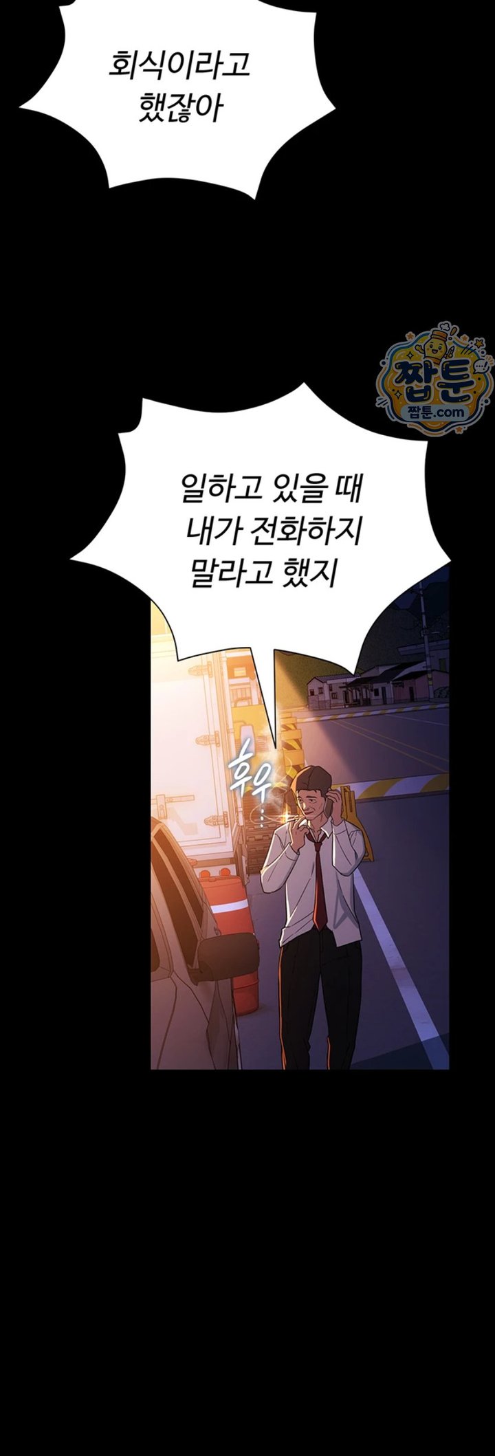 A Dangerous Deal and The Girl Next Door Raw Chapter 59 - Page 61